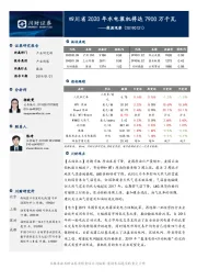 能源观察：四川省2020年水电装机将达7900万千瓦
