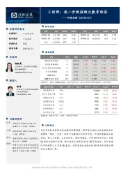 科技观察：工信部：进一步做强做大数字经济