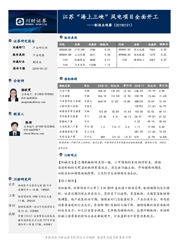 制造业观察:江苏“海上三峡”风电项目全面开工