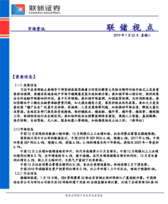 联储视点