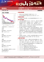 山西经济研究：2018年山西财政收入完成2292.6亿元增长22.8%