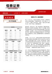 本刊视点：指数单边下跌，短线仍需整固！