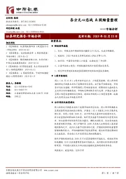 市场分析：各方无心恋战 A股缩量整理