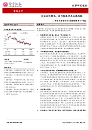 『财富投资者行为大数据调查第七十期』：仓位总体较低，区间震荡仍是主流预期