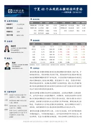 消费观察：宁夏48个品规药品撤销挂网资格