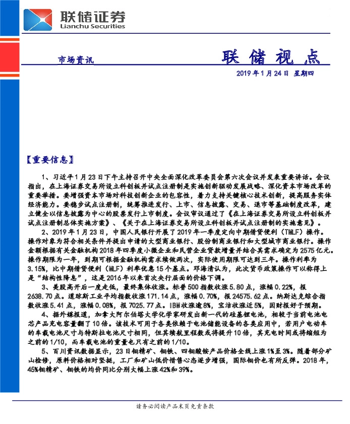联储视点