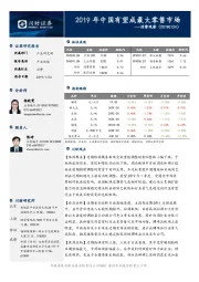 消费观察：2019年中国有望成最大零售市场