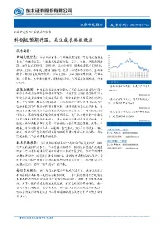 策略点评报告：科创板预期升温，关注成长共振效应