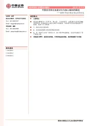 2019年地方两会传达出的信息：中国经济南北加速分化与核心城市的崛起