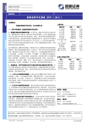 投资研究周报