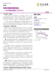 中小市值行业周报:鸡苗价格继续高歌猛进