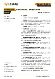 市场情绪监测周报：两市成交量较低迷，市场情绪出现谨慎