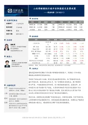 能源观察：山西将继续执行减半收取煤炭交易费政策