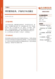 午盘解读：两市震荡走高，沪指向2700点逼近