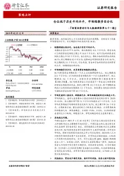 『财富投资者行为大数据调查第七十一期』：仓位低于历史平均水平，市场预期多空分化