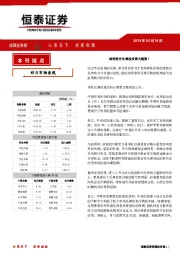 结构性分化难改反弹大趋势！