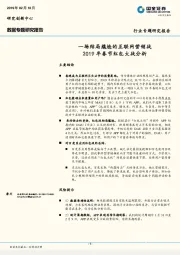 2019年春节红包大战分析：一场结局尴尬的互联网营销战