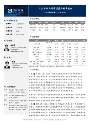能源观察：三大石油公司管道资产剥离重组