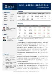 消费观察：四川67个抗癌药降价，减轻患者用药负担
