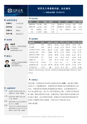 制造业观察：国家发力粤港澳风能、光伏建设