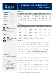 消费观察：国家医保局：2019年抗癌药还会降价