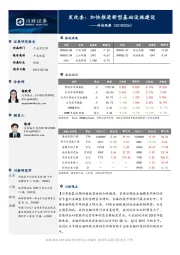 科技观察：发改委：加快推进新型基础设施建设