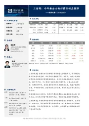 消费观察：工信部：今年要全力做好药品供应保障