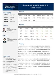 消费观察：今年继续实行稻谷最低收购价政策