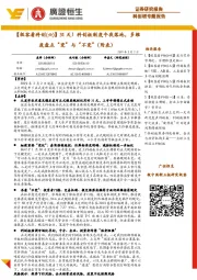 【极客看科创(六)】31天!科创板制度午夜落地,多维度盘点“变”与“不变”(附表)