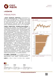 A股策略周报：科创板发令枪响