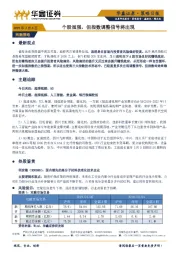 策略日报：个股虽强，但指数调整信号将出现