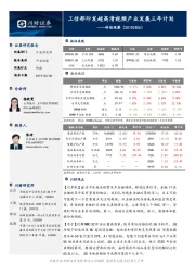 科技观察：工信部印发超高清视频产业发展三年计划