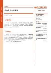 午盘解读：早盘两市宽幅震荡