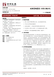 市场分析：延续宽幅震荡 A股大幅分化