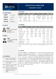 制造业观察：深圳发布网约车细则修订草案