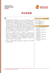 B股周评：将延续调整