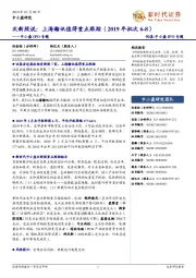 中小盘IPO专题:次新股说:上海瀚讯值得重点跟踪(2019年批次6-8)