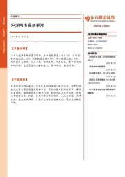 午盘解读：沪深两市震荡攀升