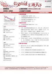 山西经济研究：山西省煤层气开发再提速