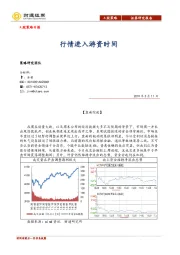 A股策略日报：行情进入游资时间