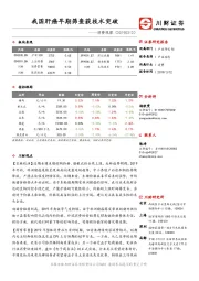 消费观察：我国肝癌早期筛查获技术突破