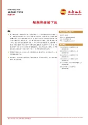B股日评：短期将继续下跌