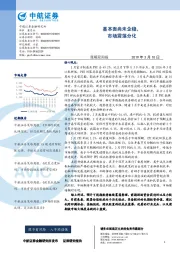 策略双周报：基本面尚未企稳，市场震荡分化