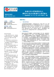 策略周报：短期内仍以宽幅震荡为主，静待四月基本面数据对主线的验证