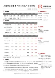 科技观察：工信部启动宽带“双G双提”行动计划