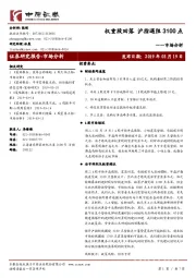 市场分析：权重股回落 沪指遇阻3100点