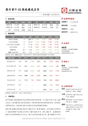 科技观察：国内首个5G高校建成启用