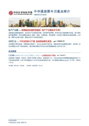 中华通股票今日重点推介