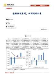 A股策略日报：量能继续衰竭，回调随时到来