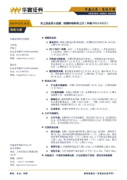 策略专题：北上资金流入放缓，税期影响利率上行